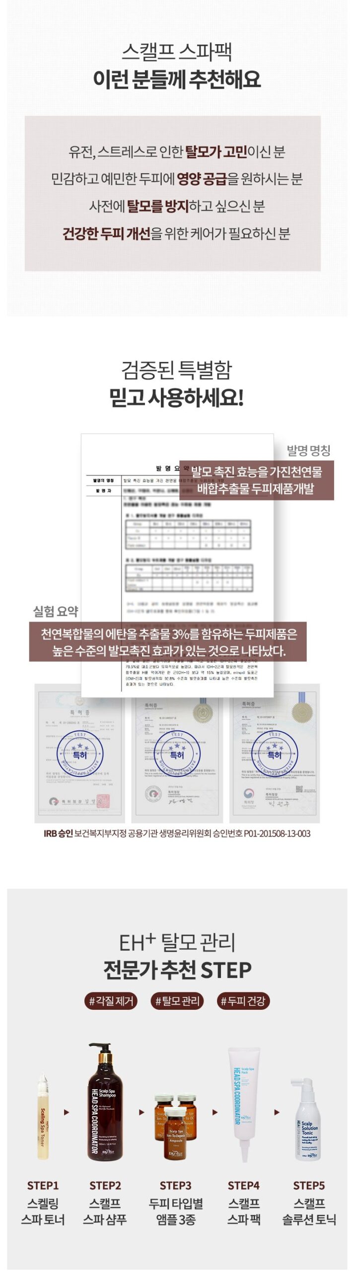 녹나무 트리트먼트 상세 이미지 4