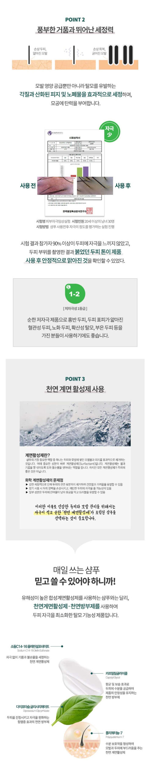 스캘프 스파샴푸 500ml 상세 이미지 4