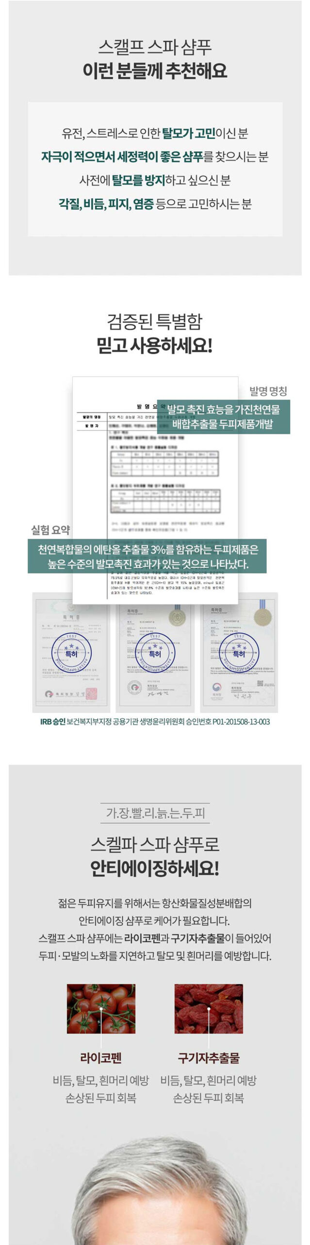 스캘프 스파샴푸 500ml 상세 이미지 5
